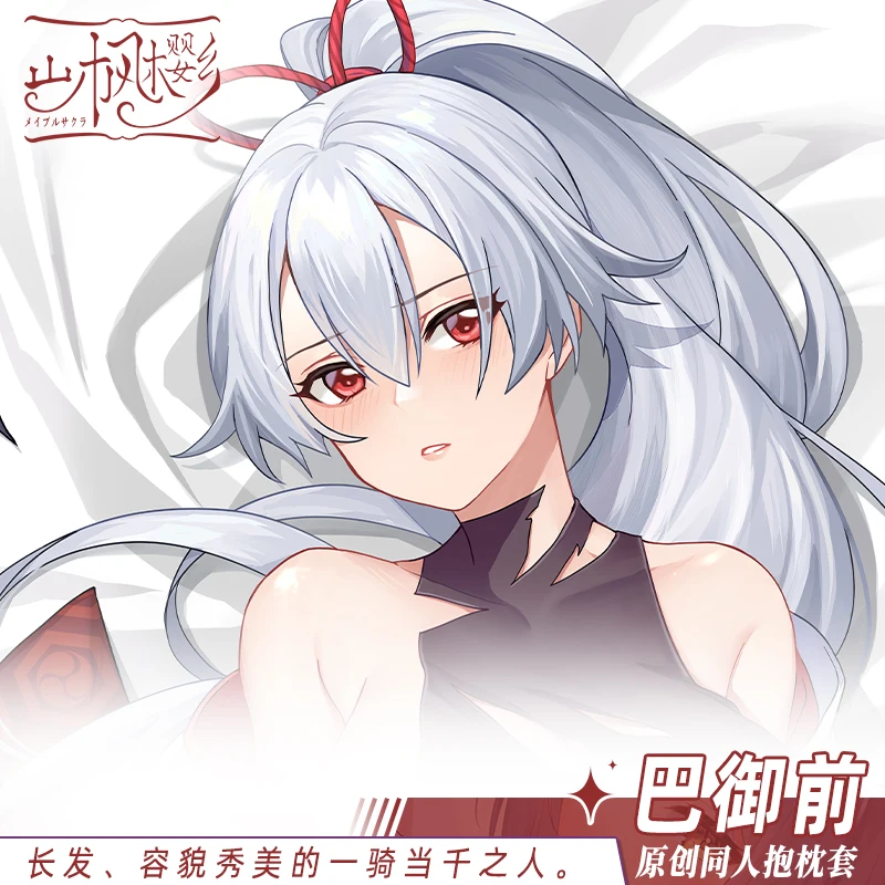 Fate/grand Order Tomoe Gozen (fate) Dakimakura Fgo Body Pillow Cover Pillowcase