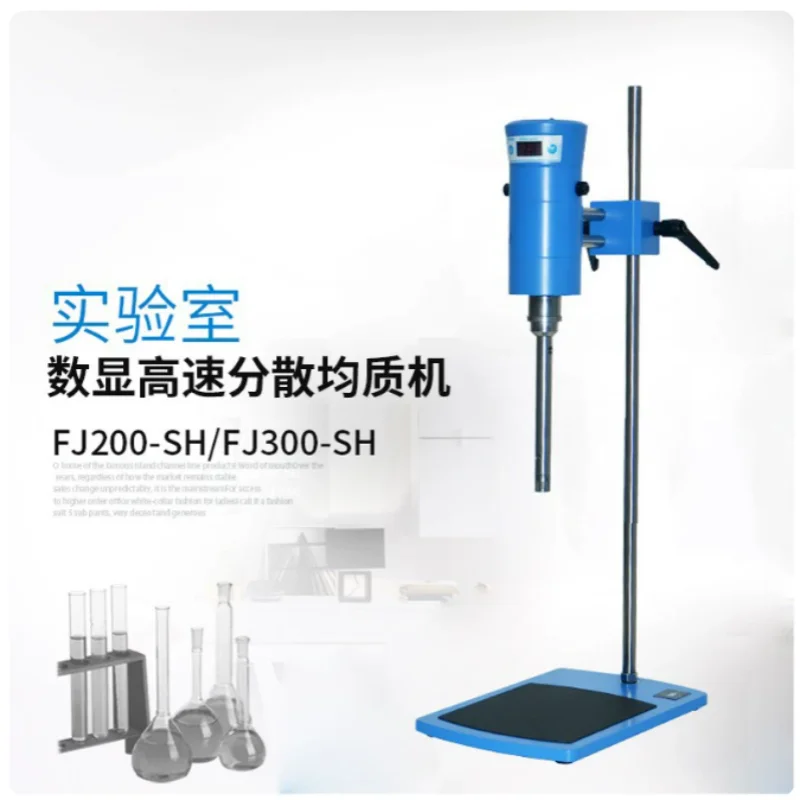 High speed shearing emulsification machine FJ-200SH cosmetics cream liquid homogenizer digital display disperser
