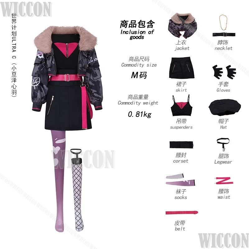 プロジェクトセカイ 桜沢こはね カラフルステージ ULTRA C コスプレ制服 ブラックコートドレスウィッグ小道具 ハロウィンパーティーカーニバル衣装