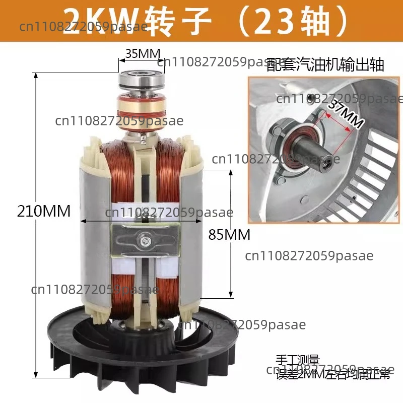 Complete List of Small Generator Parts: Motor Stator Coils, Rotor – 2 KW, 2.5/2.8 KW, 220 V