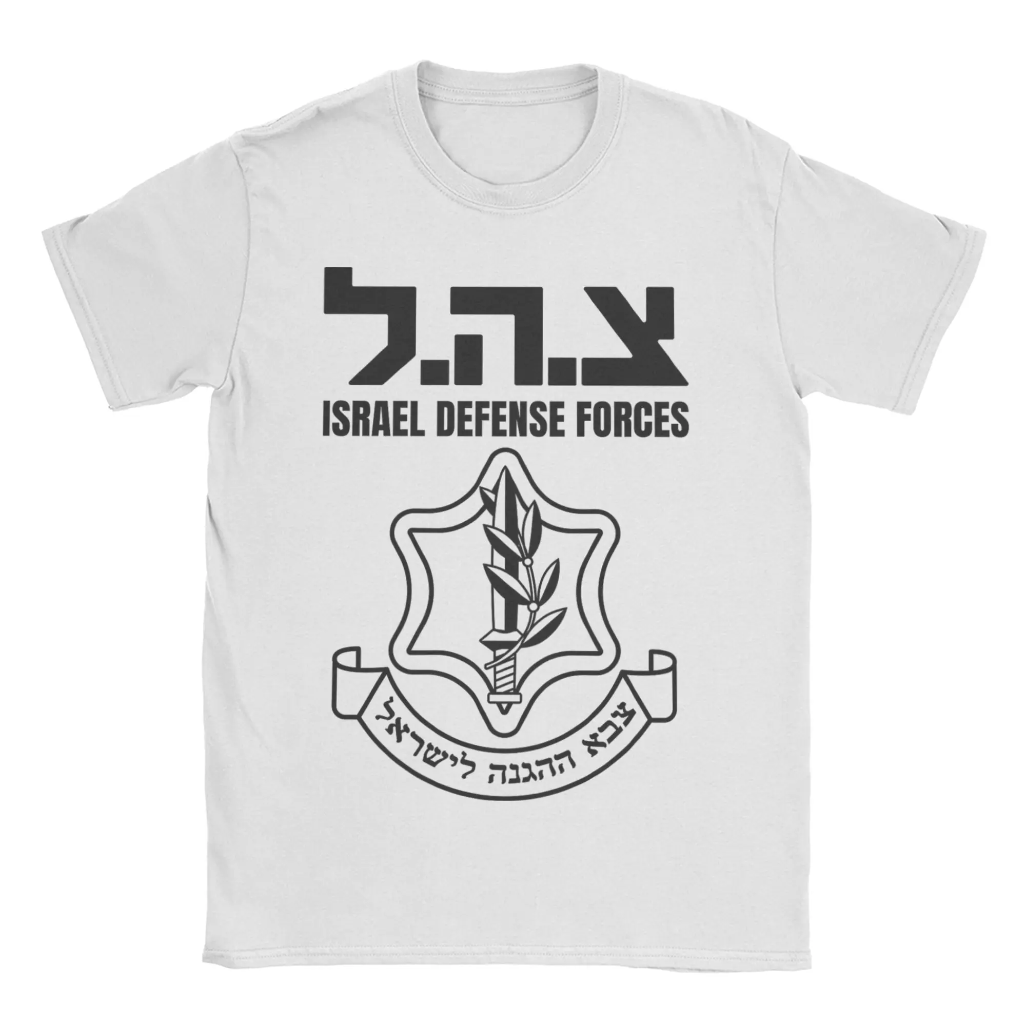IDF Israel Defense Forces Tzahal T Shirt Men Women's Cotton Vintage T-Shirts Round Neck  Tee Shirt Short Sleeve Tops Classic