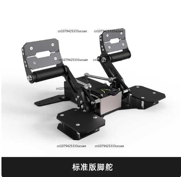 

Flight Simulator Rudder Raptor Brake Rudder Full Metal Hall Sensor