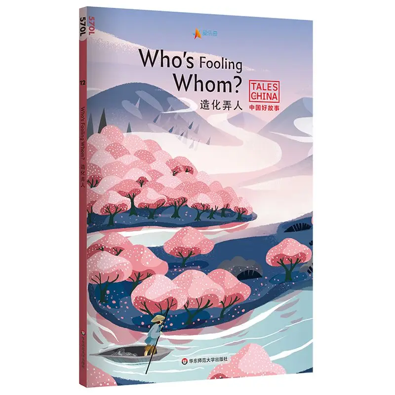 Who's Fooling Whom? English Version Book/Chinese Good Stories,Chinese Story Book