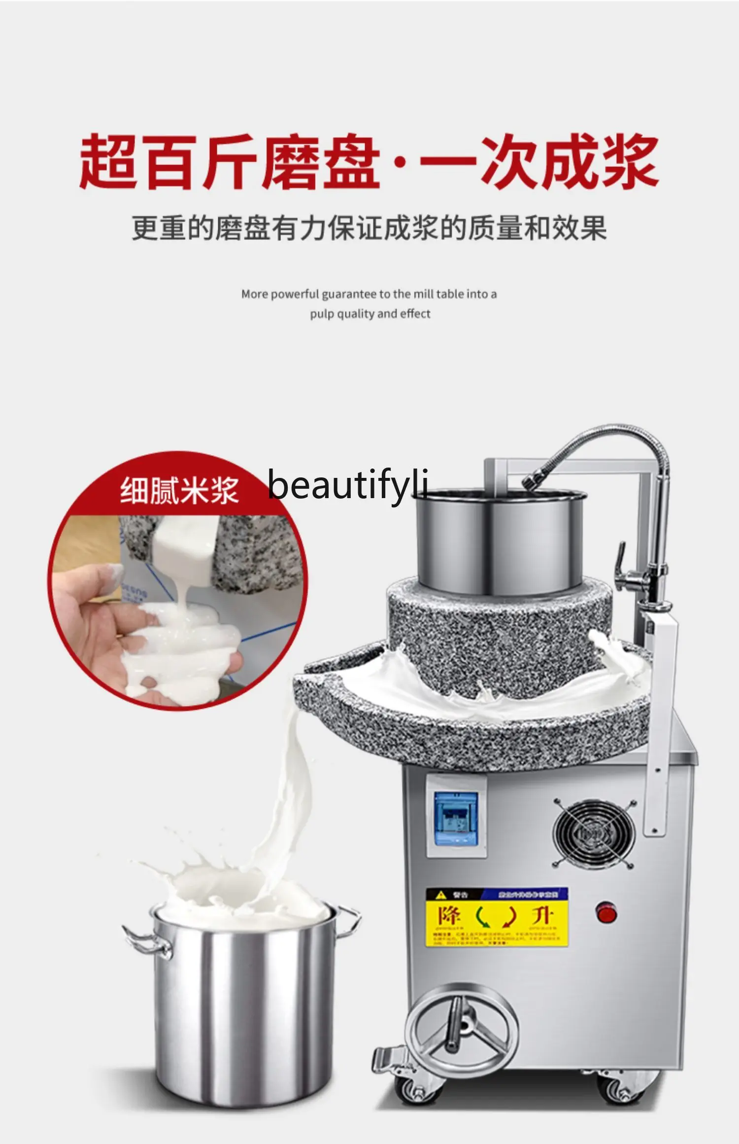 Stone grinding rice flour machine Commercial electric grinding and beating rice milk machine Stone grinding soybean milk machine