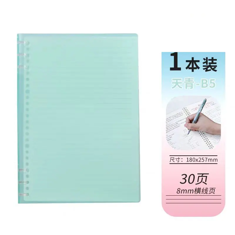 B5 30 แผ่นหลวมโน้ตบุ๊คโปร่งใส COIL สมุดบันทึกเครื่องเขียนสมุดบันทึกการเขียนแผ่นกระดาษอุปกรณ์สํานักงานโรงเรียน Statione