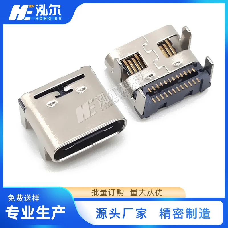 For Type-c 24P femaledouble row patch horizontal 90 degree extended foot socket USB-C port 24P female head lying sticker