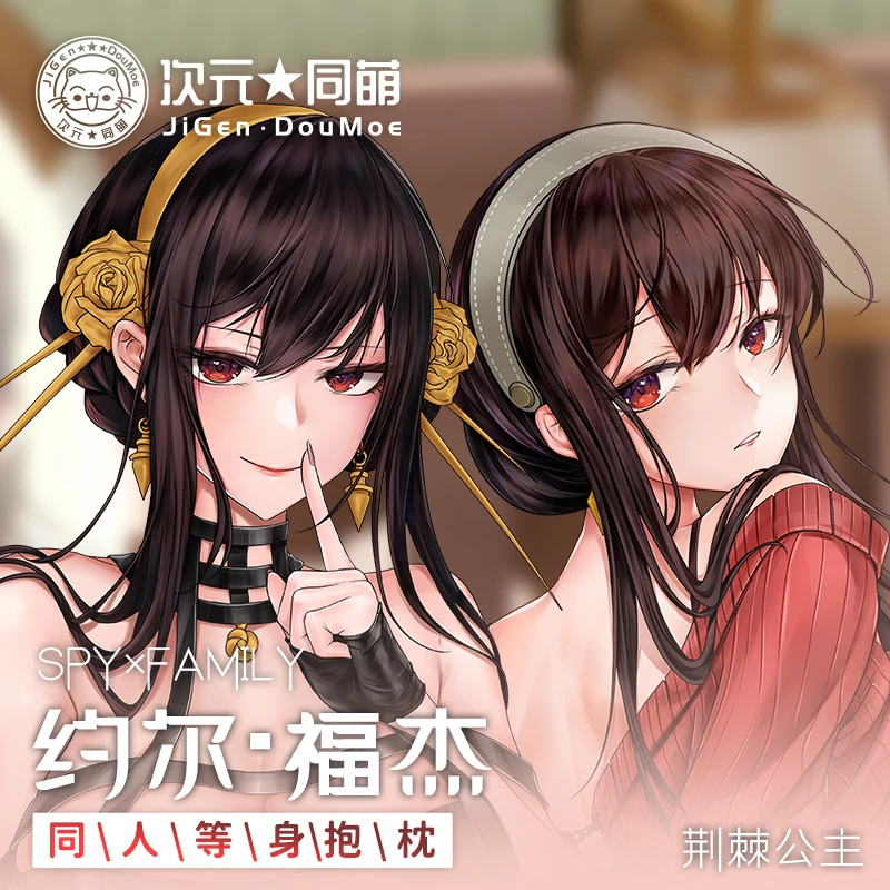 

Подушка с изображением героев аниме спай×семья, фальсификатор дакимакура, раньше, косплей, Отаку, японская наволочка, наволочка, рождественские подарки