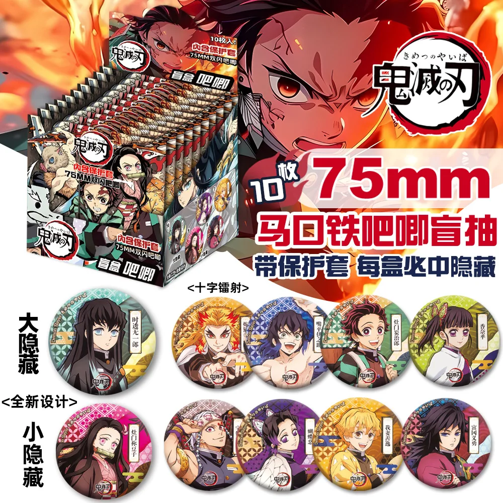 بضائع Demon Slayer، بما في ذلك الحبوب، وصناديق بيجي العمياء، وشارات فلاش مزدوجة، Tanjirou، Mitsuha، Butterfly Shinobu،