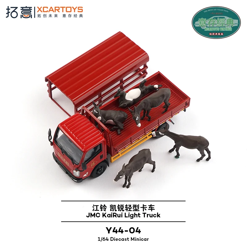 Xcartoys 1/64 JMC KaiRui รถกวาดถนน ของเล่นรถยนต์อัลลอยด์ โมเดลรถโลหะหล่อขึ้นรูป ของขวัญคริสต์มาสสำหรับเด็กผู้ชาย