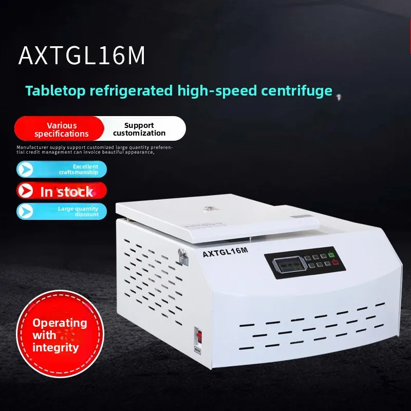 16M desktop refrigerated high-speed centrifuge, low temperature automatic high speed frequency conversion