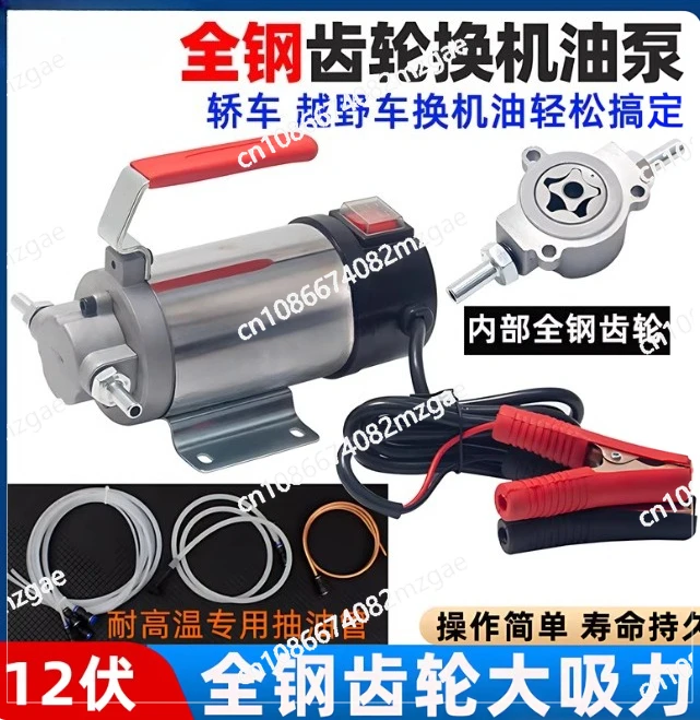 TOP-12A Small DC Motor Oil Pump 12V/24V220V Gear Oil Pump Electric Cycloidal Pump Hydraulic Oil Reducer Auto Refueling