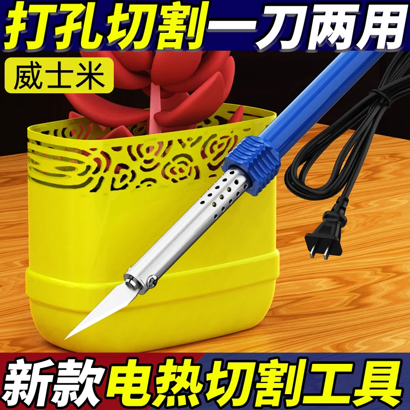 Cortador eléctrico manual, soldador eléctrico DIY, maceta acrílica, espuma, placa KT, corte, punzonado, cortador de fusión en caliente