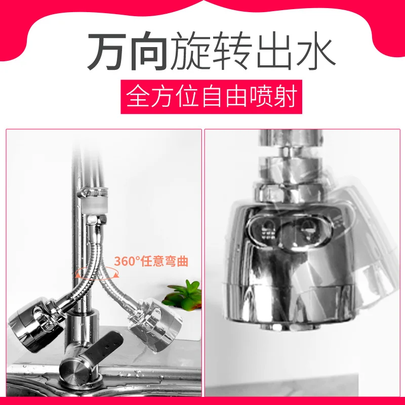 Vegetable basin faucet splash-proof head universal adapter universal extension artifact kitchen booster nozzle shower