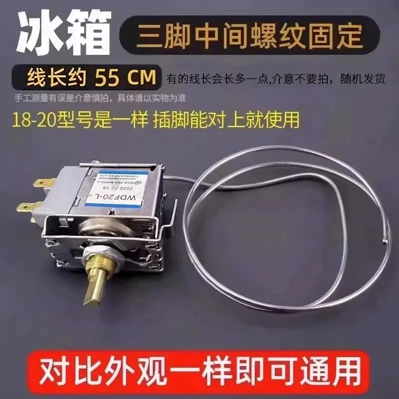 For Universal, refrigerator freezer thermostat switch mechanical thermostat thermostat WDF18A WPF22A