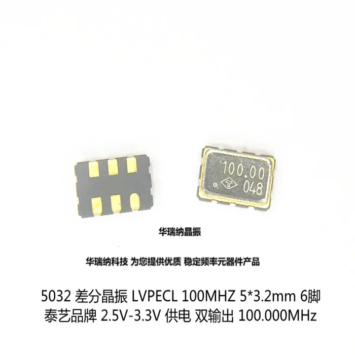 5pcs/lot LVPECL OW TAITIEN PECL 5032 100M 100MHZ 2.5V chips Electronic new