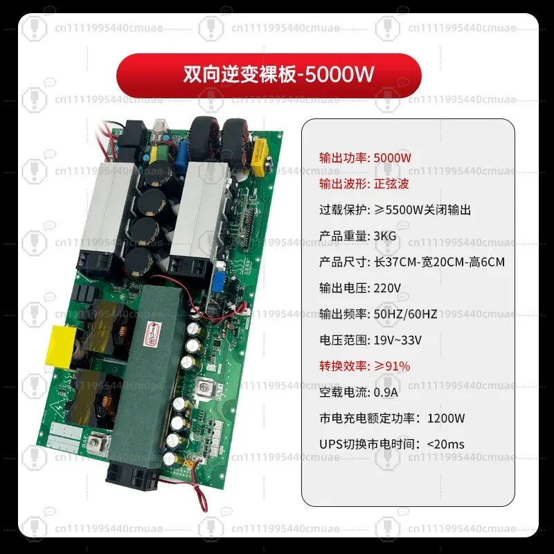 Bidirectional Inverter Energy Storage Main Board 24V 48V to 220V Charge and Discharge Integrated Mobile Power Module Board