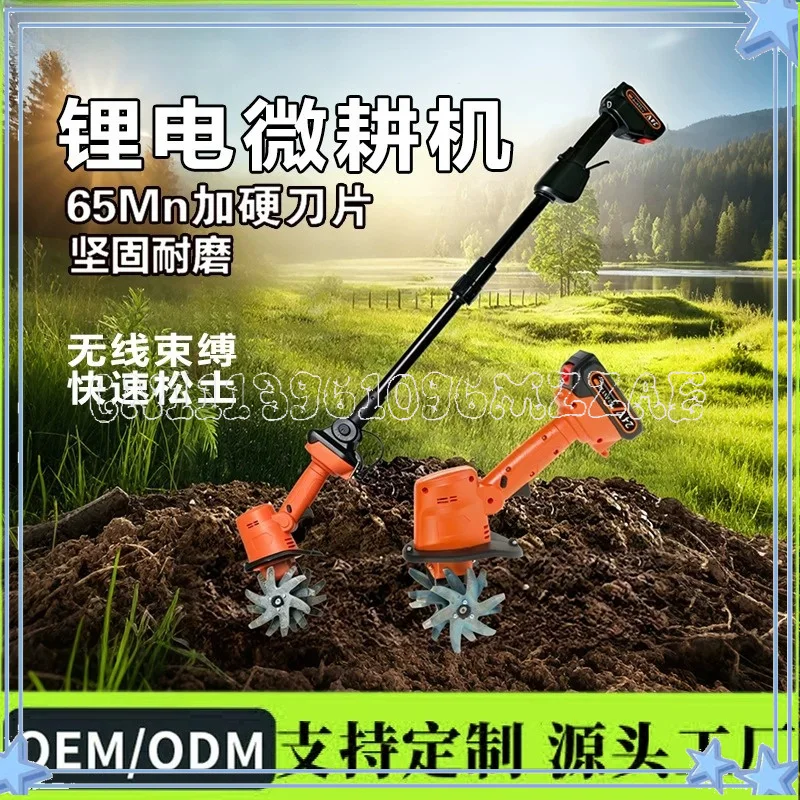 Small Micro Tiller Lithium Battery Scarifier Household Electric Hoe Garden Bonsai Weeding Handheld Rotary Tiller