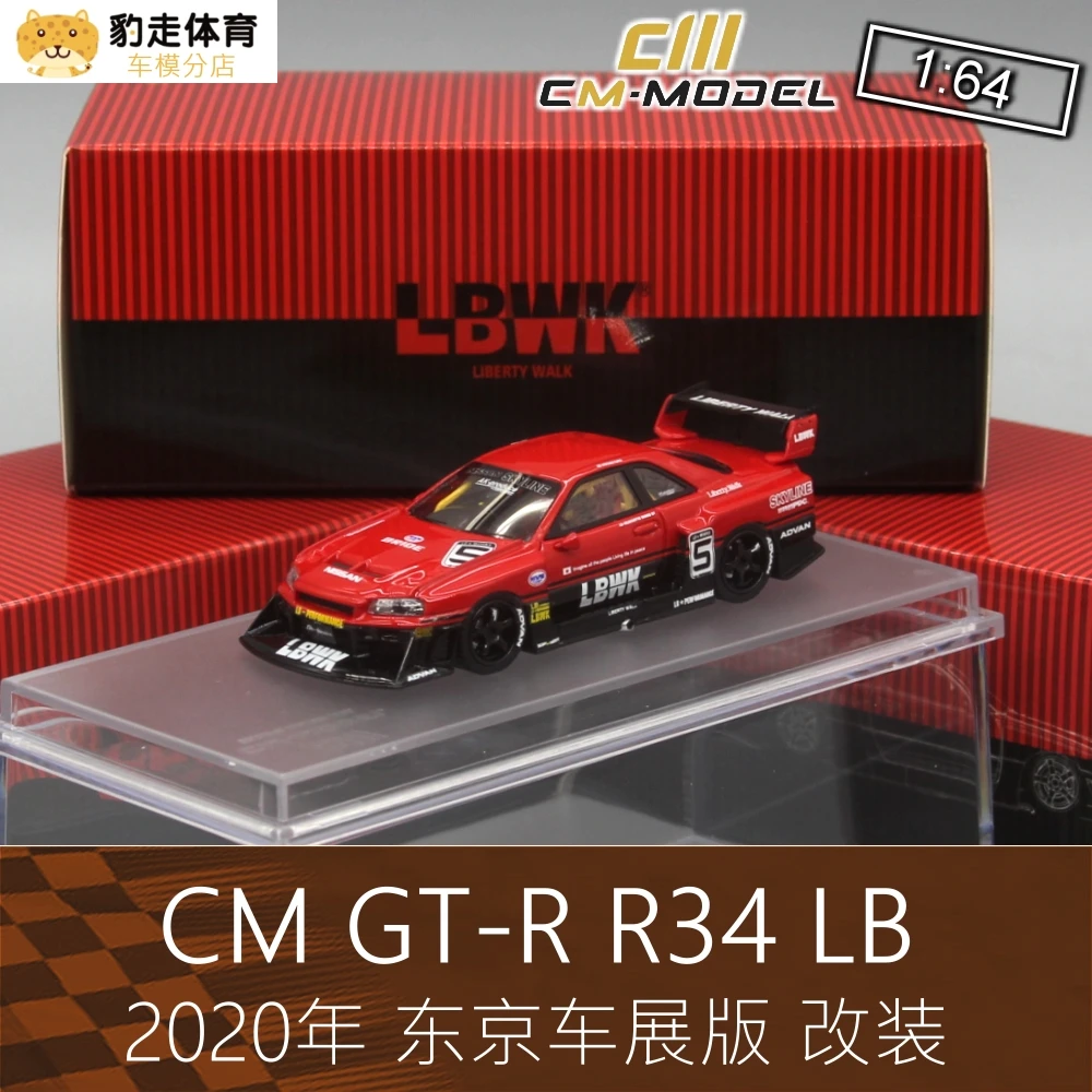 

CM Model 1:64 Skyline R34 GT-R ER34 LB Diecast Model Car Kids Toys Gift