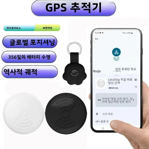 개와 고양이를 위한 Android/IOS 블루투스 GPS 트래커 스마트 태그 앱과 함께 작동 방수 이전 자동차 키 애완 동물 키즈 파인더