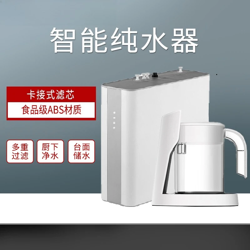 Intelligent water purifier reverse osmosis filter water purifier household kitchen