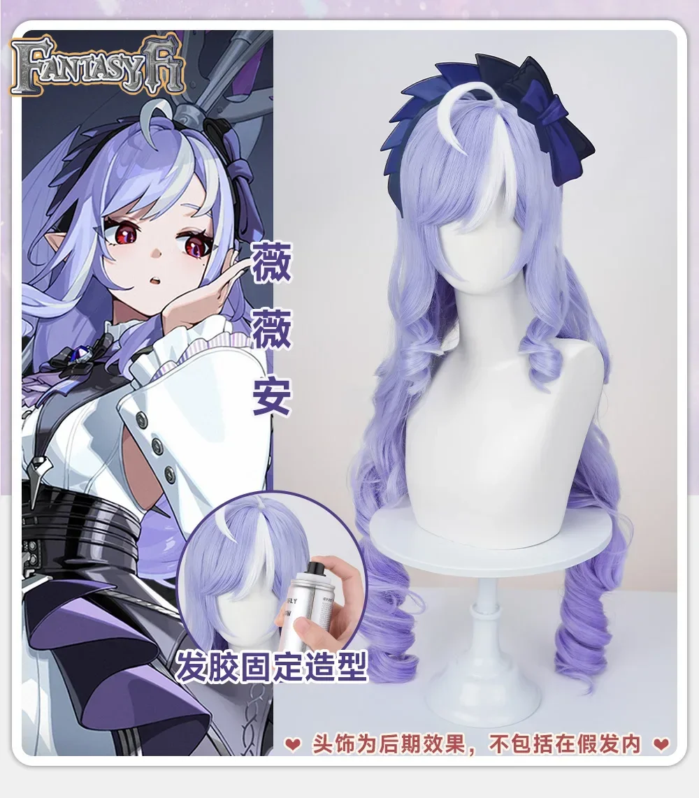 Zenless منطقة صفر فيفيان Mockingbird شعر مستعار تأثيري 80 سنتيمتر الشعر الطويل الحرة قبعة المرأة تصميم شخصية لعب الأدوار