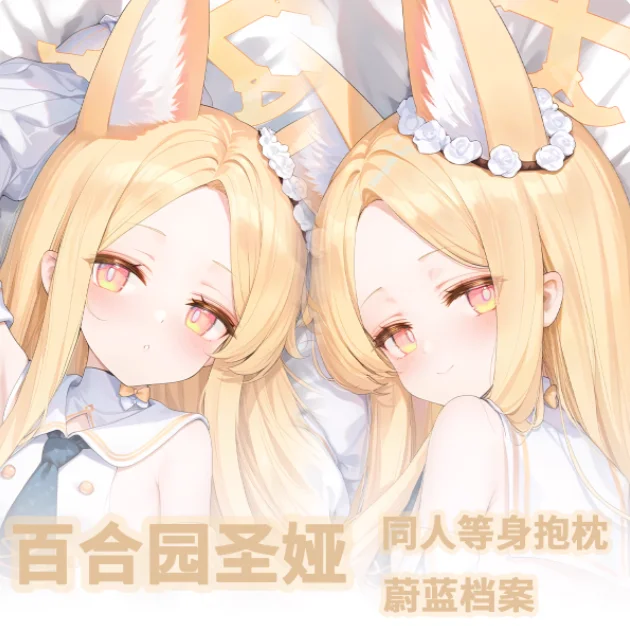 

Аниме Синий Архив Юризоно Сейя Сексуальная Dakimakura обнимающая наволочка для тела Японская подушка отаку Лоли Чехлы для подушек Постельные принадлежности YSYH