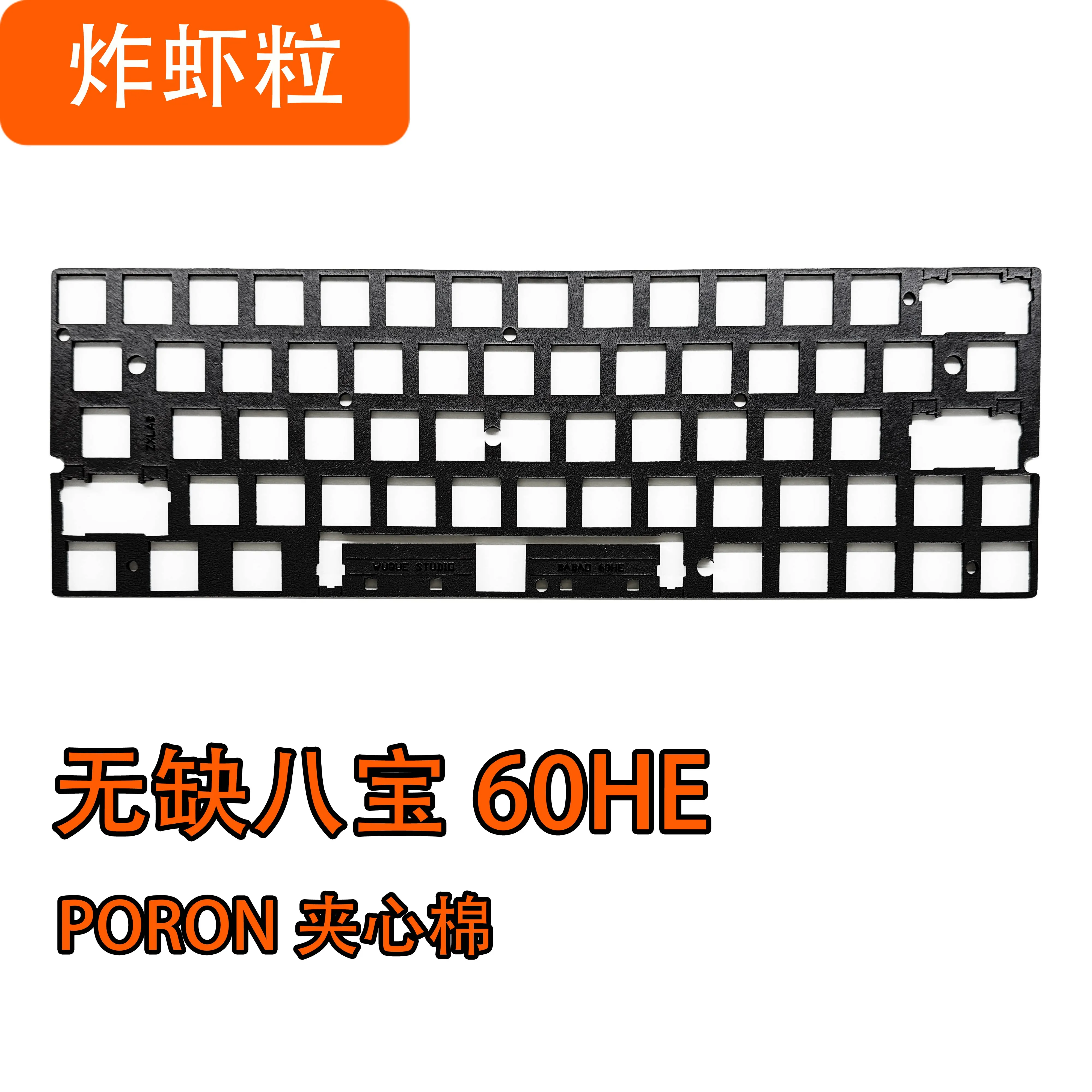 WuQue BABAO 60HE Keyboard Flux60HE Dedicated Sound Foam Pack with poron film IXPE switchpad and PET sheets and Plate