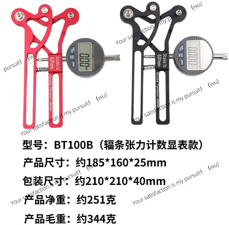 Digital display electronic bicycle spoke tension meter steel wire ring tool wire tension test loop test