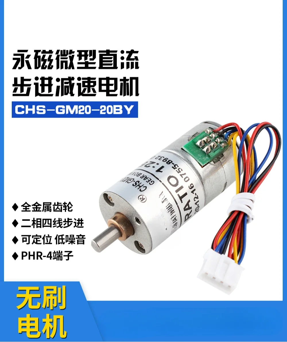 2-phase 4-wire 20mm Diameter Miniature Reduction Stepper Motor 20BY All Metal Gearbox 5V12V