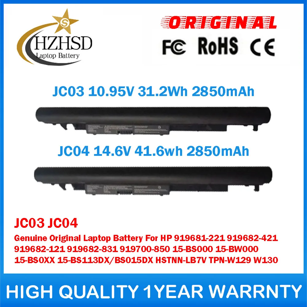 

JC03 JC04 Genuine Original Laptop Battery For HP 919681-221 919682-421 919682-121 919682-831 919700-850 15-BS000 15-BW000/BS0XX