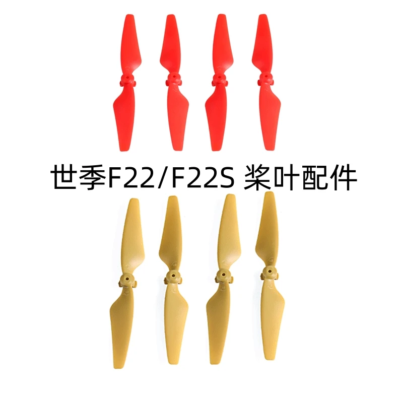 SJRCF22S S2 S3PRO model unmanned aerial vehicle original blade protection cover with elevated propeller added
