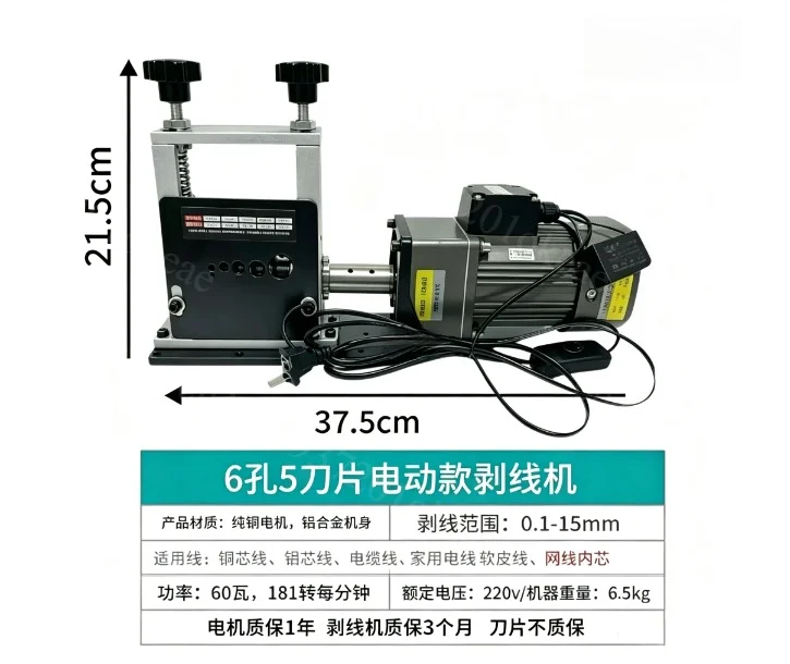 Multi Hole Electric Wire Stripper Small Cable Stripping Machine for Scrap Wire Processing