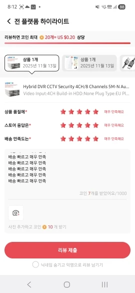 구매후기