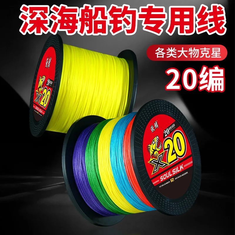 16Editing/20Woven Dyneema Fish Line CorepeLine Anti-Bite Wear-Resistant Large Anchor Torpedo Strong Sea Fishing Special for Boat