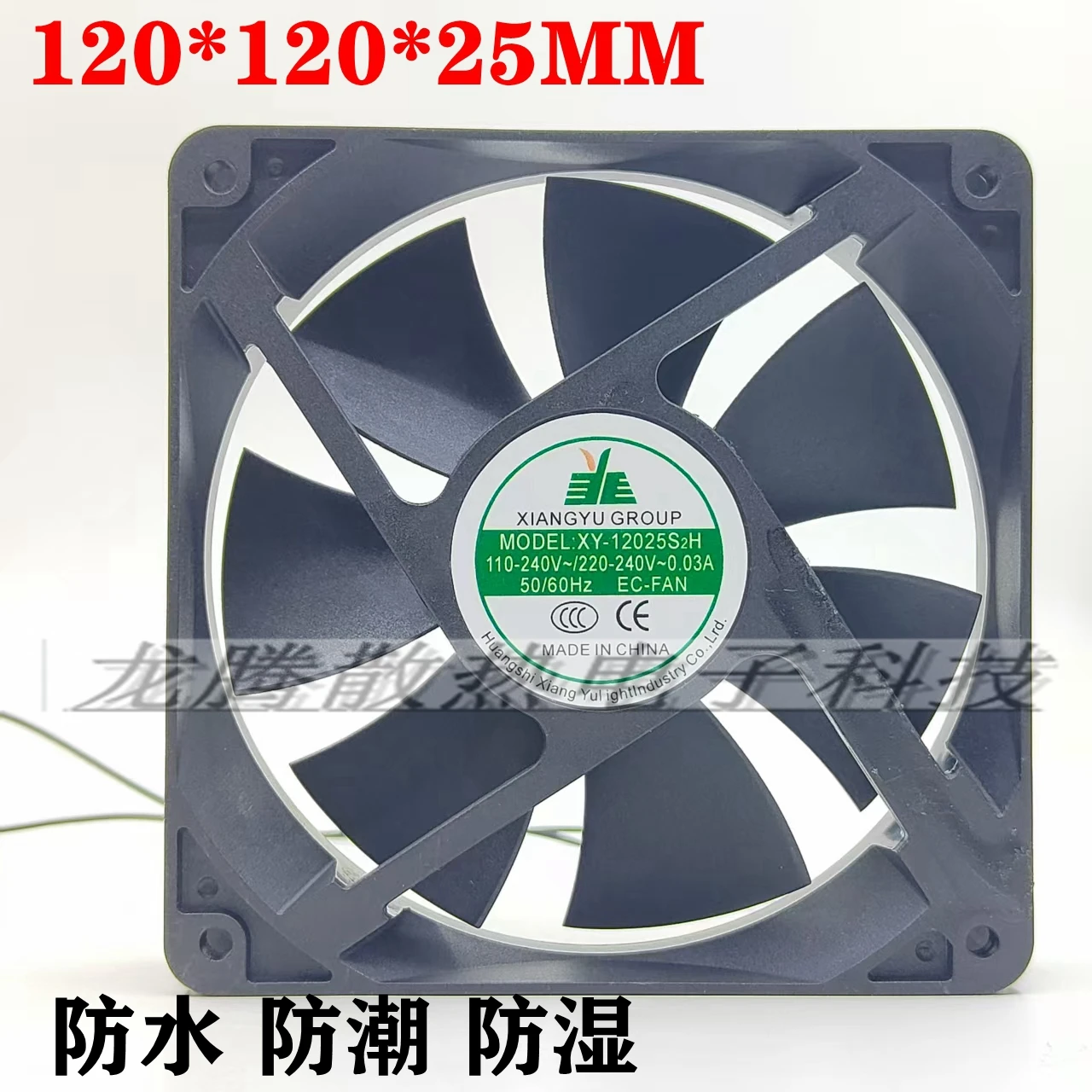

XY-12025S2H EC 240V 0.03A 120x120x25mm 2-Wire Waterproof Cooling Fan