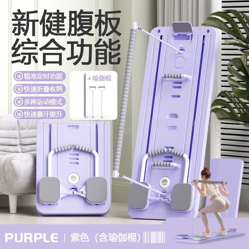 Multifunctional abdominal board, four-in-one fitness board foldable, chest muscle exercise tablet support