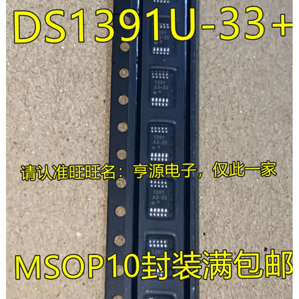 1-10PCS UN92CB ATIC92C236 1391A3-33 DS1391U DS1391U-33 S13B LM3477MMX LM SM5964 SM5964C40J