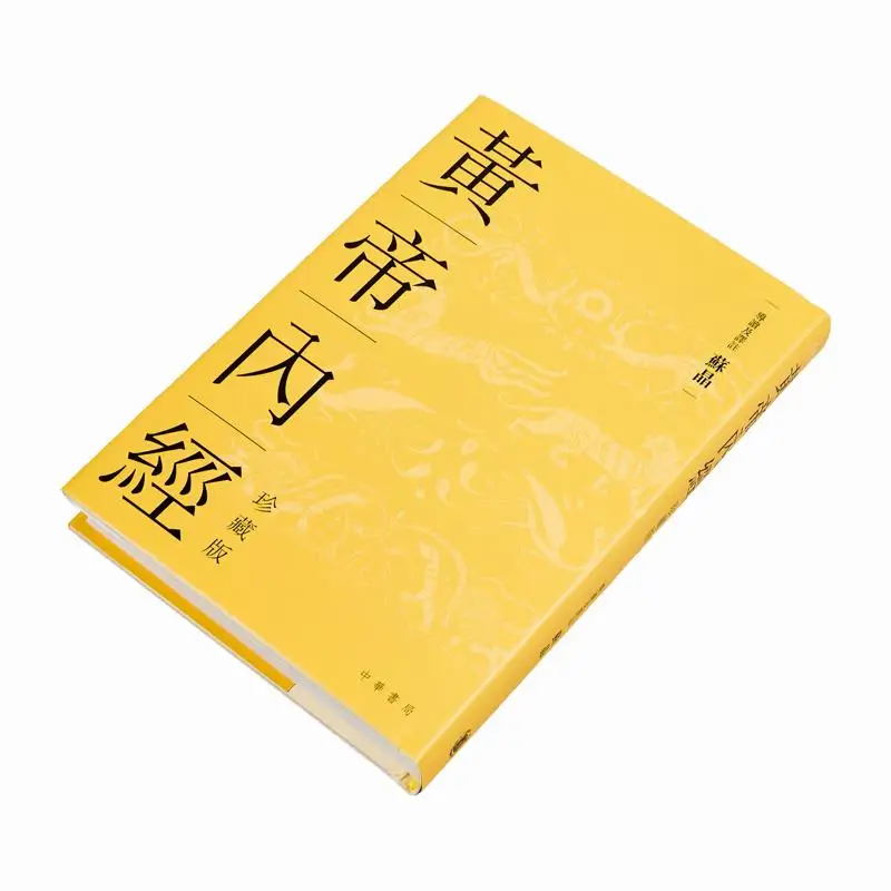 The Inner Classic Of The Yellow Emperor Hardcover Collectors Edition Introduction And Translation By Su Jing 9789888912971