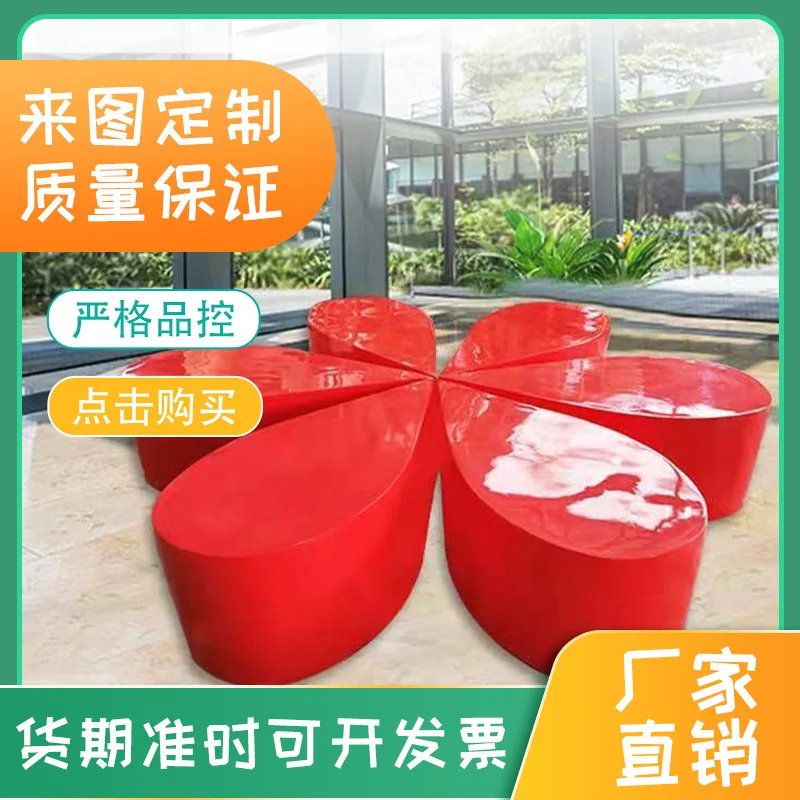 FRP leisure chair shopping mall school outdoor combination rest chair park square commercial street love modeling seat