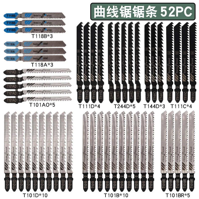 Jigsaw Blade Set for Woodworking and Aluminum, Including Fine and Coarse Teeth, Straight and Reciprocating Blades