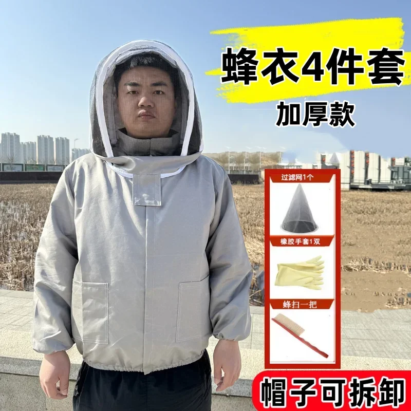 A Bee Proof Clothing, Breathable Special Thickened Bee Proof Hat, Protective Clothing, Honey Collection Tools, Complete Set
