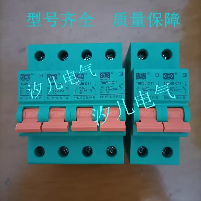 Large constant surge backup protector T08/100G 4P 20KA 40KA 60KA level VA150