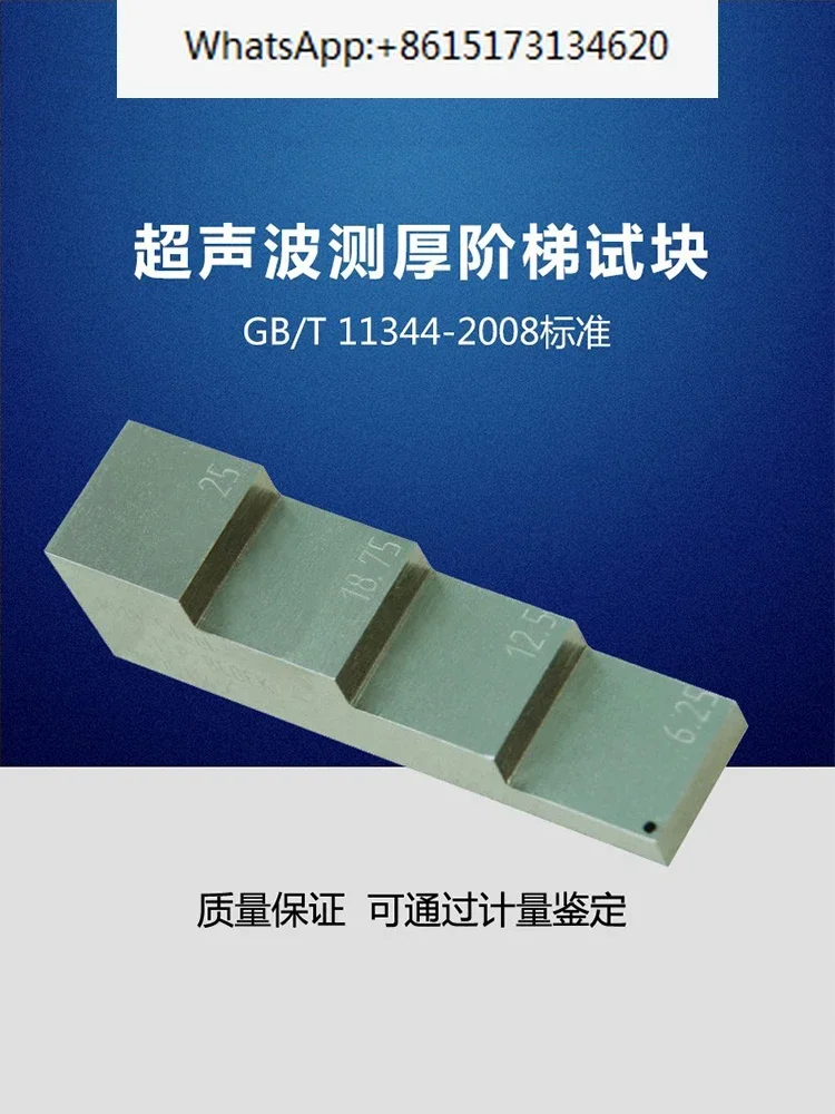 

Thickness measurement using stepped test blocks GB/T 11344-2008 Contact ultrasonic pulse echo method for thickness measurement