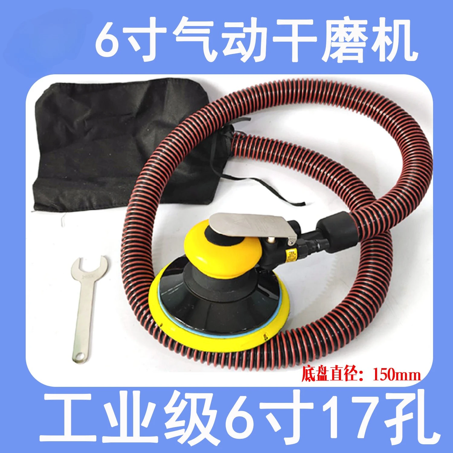 6 inch 150mm pneumatic dry grinding head machine self-cleaning sander