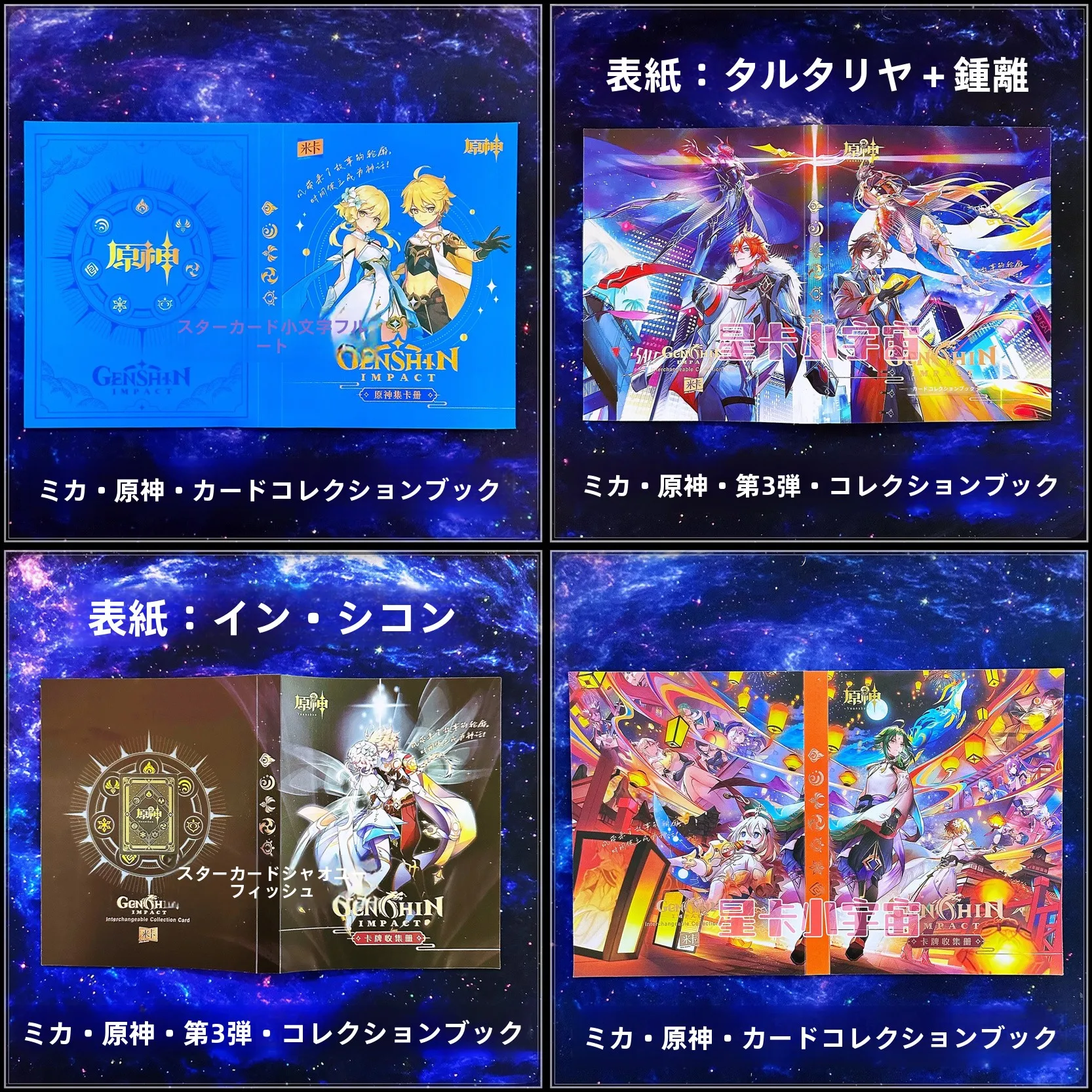 Album-de-colecao-de-cartas-mika-yu-gi-oh-general-do-trovao-raiden-shogun-ganyu-fumin-na-shiono-eri-zhong-li-shen-he