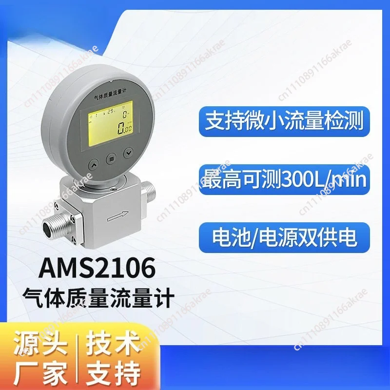 for Gas Flow Meter AMS2106  Air Oxygen Flow Meter Replacement MF5706