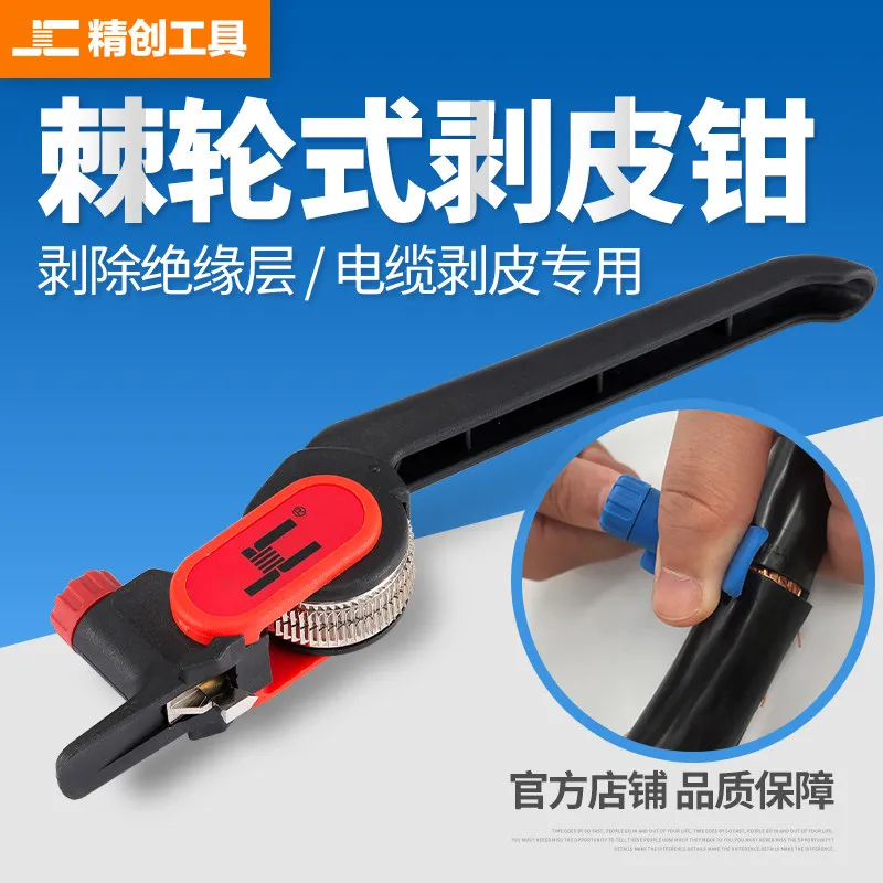 AOLIVIYA Ratchet Cable Insulation Stripper 111PG-5 For Vertical Transverse Cross Section Wire Stripping Specialty Tools