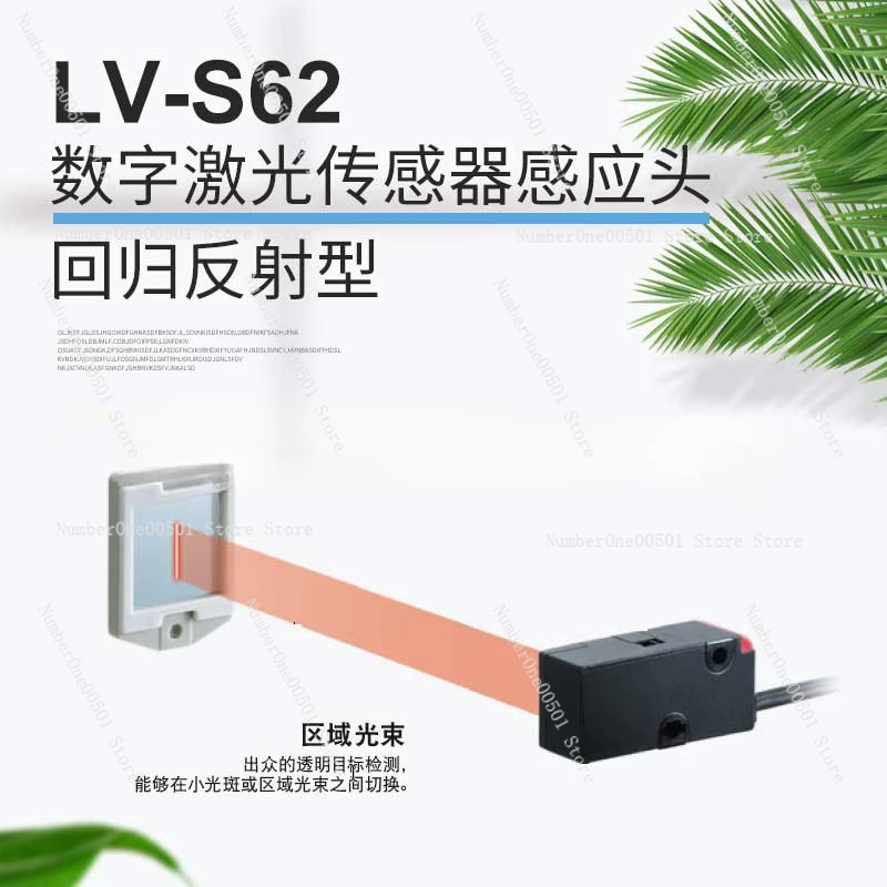 Laser photoelectric sensor area laser beam of light regression reflection type LV-S62