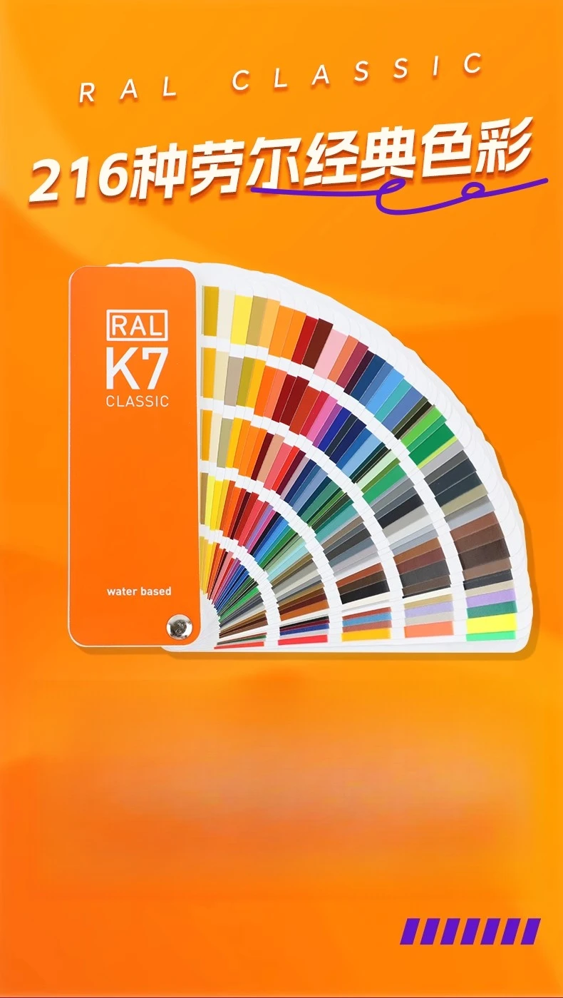 Color card international standard paint  spray sample bright/matte