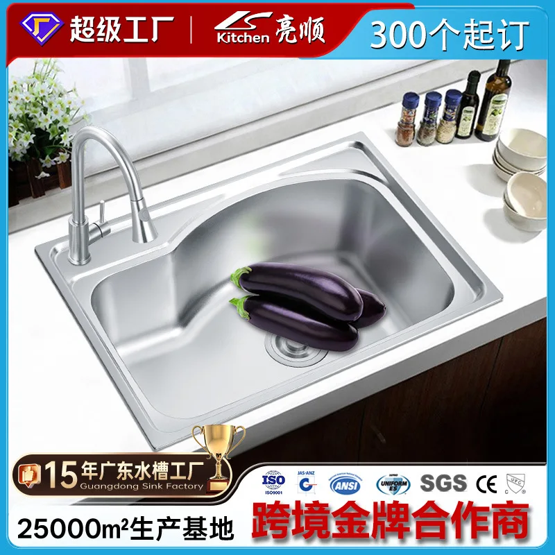 Nano dishwashing basin 304 large single slot 304 anti-rust material table basin stainless steel export wholesale sink